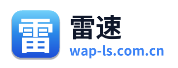 雷速